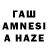 Гашиш AMNESIA HAZE Ayxan Zeynalli