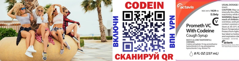 Codein напиток Lean (лин)  наркошоп  omg маркетплейс  Перевоз 