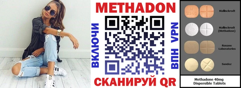 Метадон кристалл Перевоз